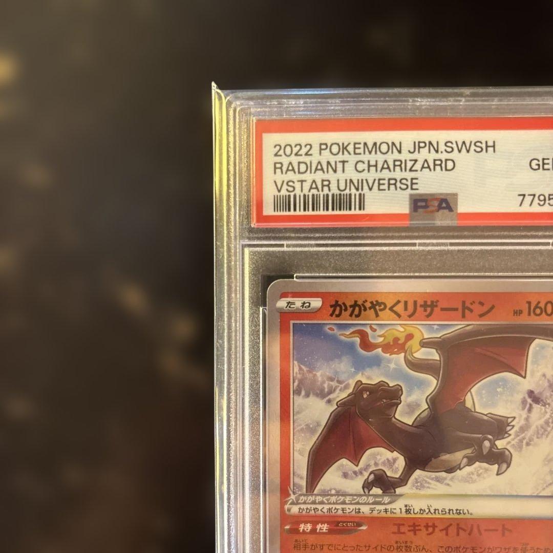 2022 Pokemon VSTAR Universe Glowing Charizard VSTAR PSA10 graded trading card from Japan import