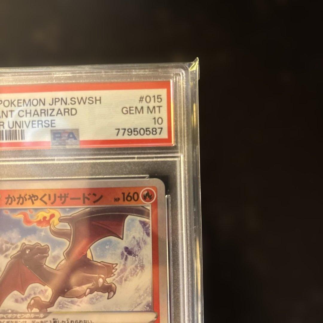 2022 Pokemon VSTAR Universe Glowing Charizard VSTAR PSA10 graded trading card from Japan import