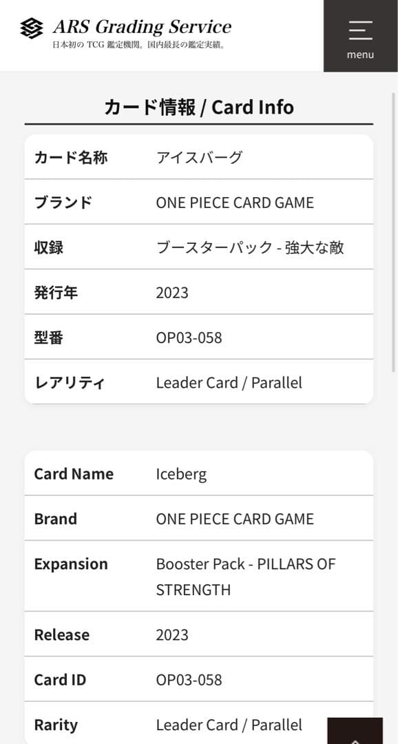 Iceberg Leader Parallel OP03-058 ARS10+ One Piece Card Game rare collectible card