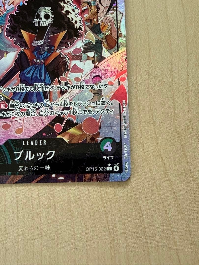 One Piece Official Card Game Brooke Leader Parallel card Japanese version with attribute slash power 5000 life 4