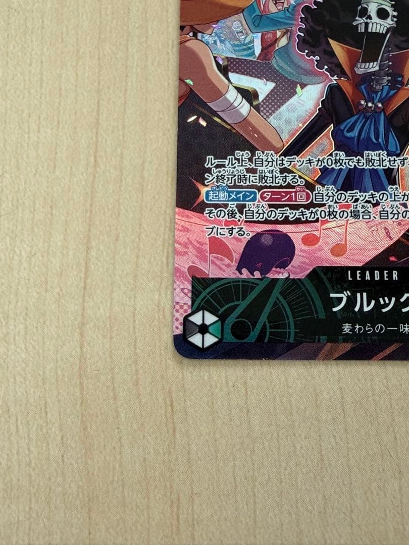 One Piece Official Card Game Brooke Leader Parallel card Japanese version with attribute slash power 5000 life 4