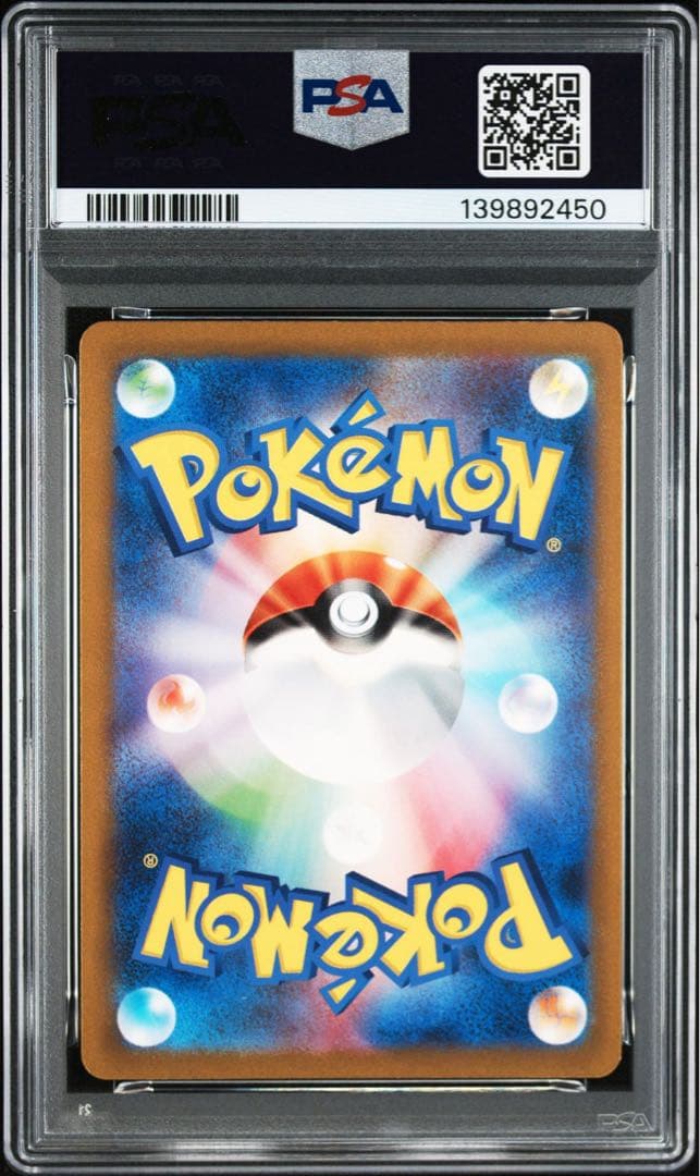 GoruKi AR PSA10 Card 151 showing front side with official PSA grading details