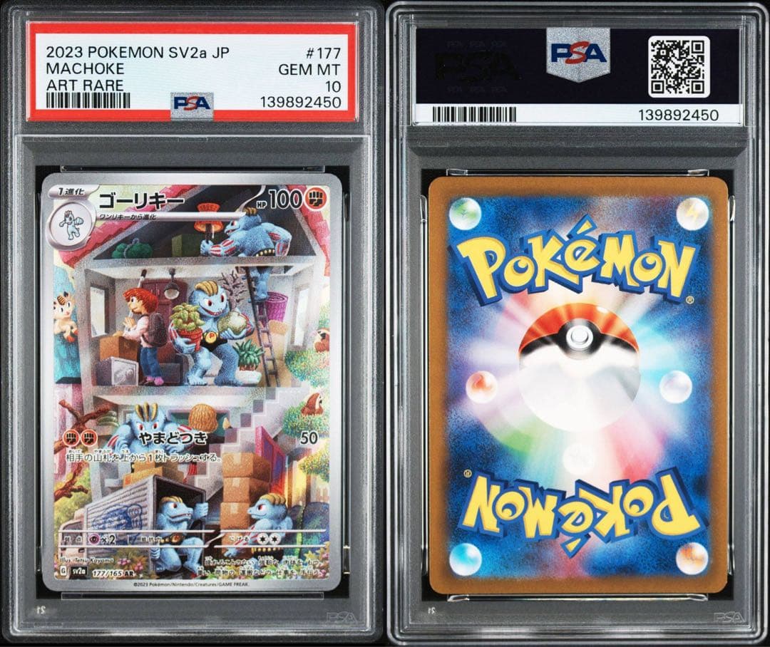 GoruKi AR PSA10 Card 151 showing front side with official PSA grading details