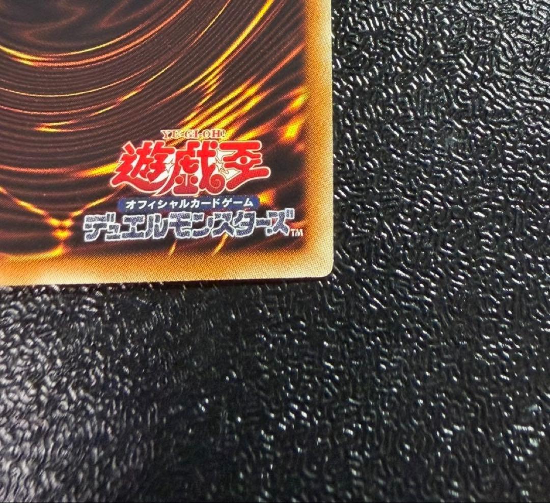 Yugioh Kyokuchi Kaiju Trishula Secret Rare Card in protector case Japan import