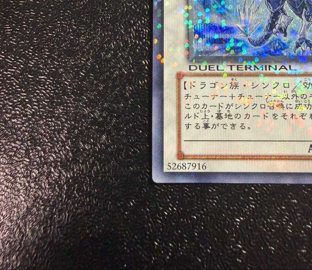 Yugioh Kyokuchi Kaiju Trishula Secret Rare Card in protector case Japan import