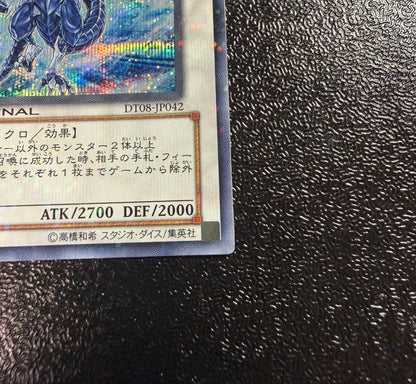 Yugioh Kyokuchi Kaiju Trishula Secret Rare Card in protector case Japan import