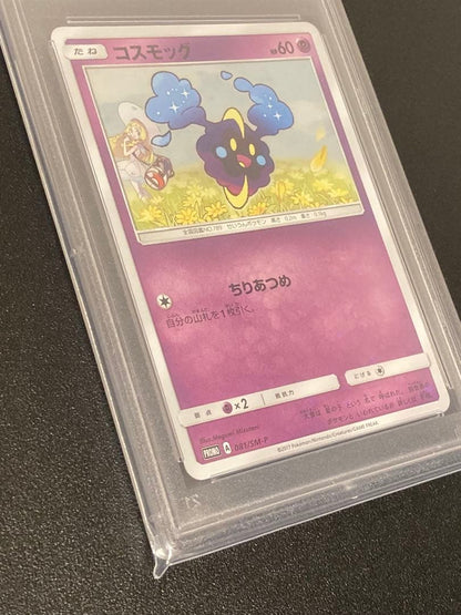 Bandai Pokemon PSA10 Cosmog Promo Card 081/SM-P with Lele & Cosmog Special Box in PSA case