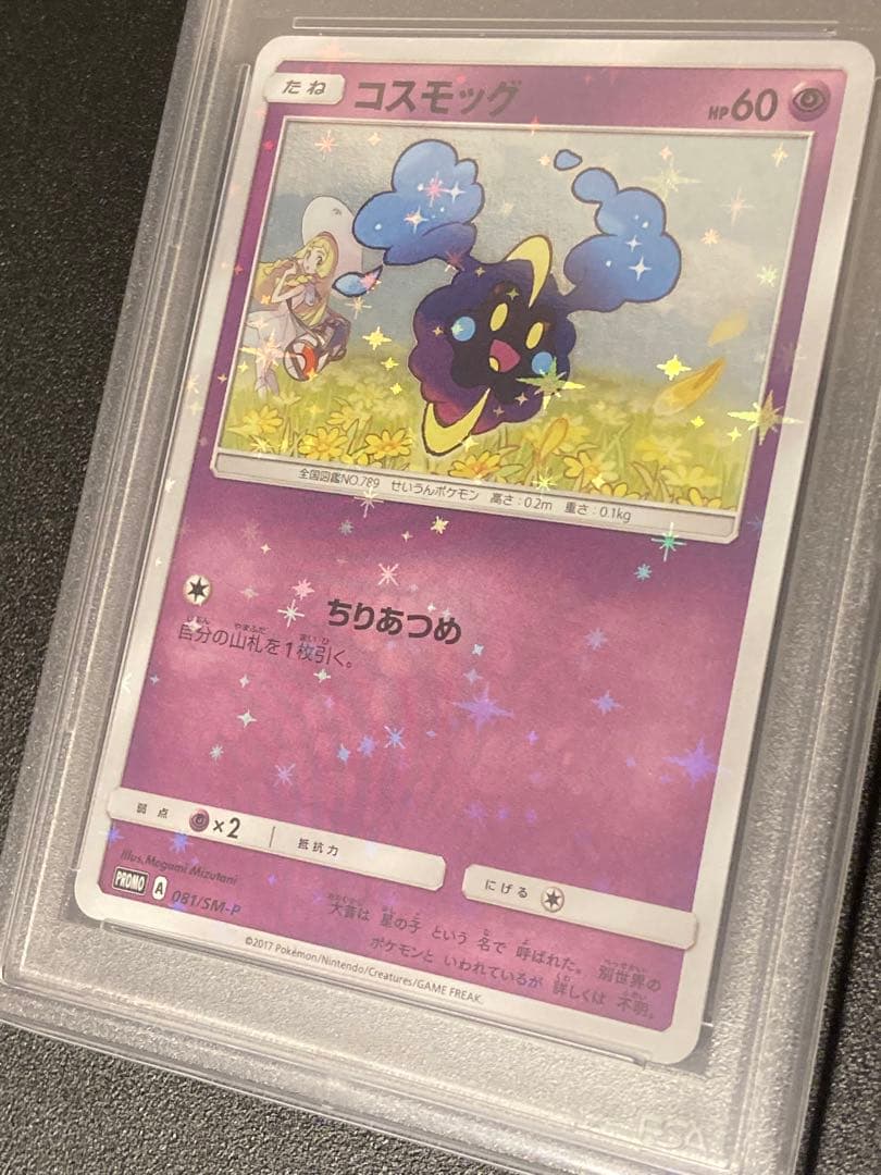 Bandai Pokemon PSA10 Cosmog Promo Card 081/SM-P with Lele & Cosmog Special Box in PSA case