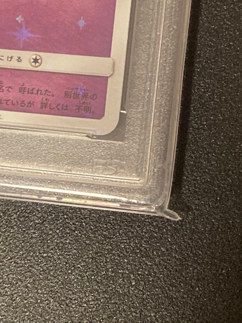 Bandai Pokemon PSA10 Cosmog Promo Card 081/SM-P with Lele & Cosmog Special Box in PSA case