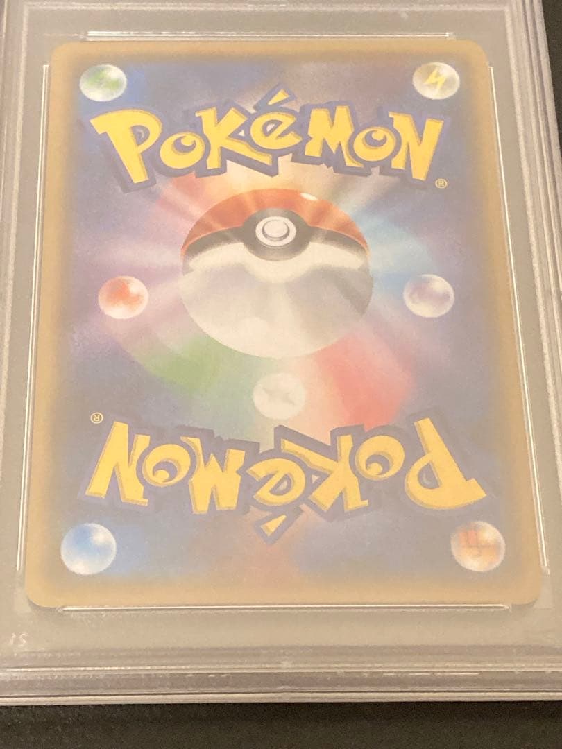 Bandai Pokemon PSA10 Cosmog Promo Card 081/SM-P with Lele & Cosmog Special Box in PSA case
