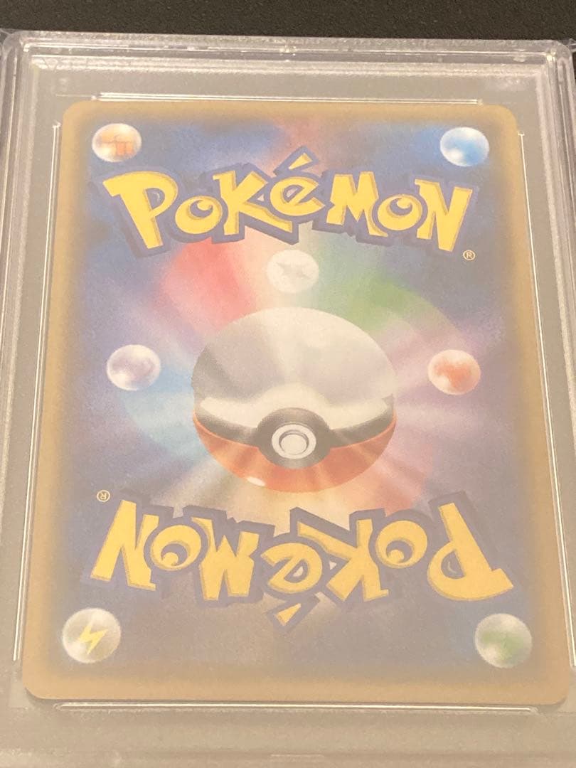 Bandai Pokemon PSA10 Cosmog Promo Card 081/SM-P with Lele & Cosmog Special Box in PSA case