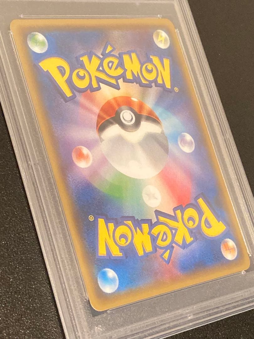 Bandai Pokemon PSA10 Cosmog Promo Card 081/SM-P with Lele & Cosmog Special Box in PSA case