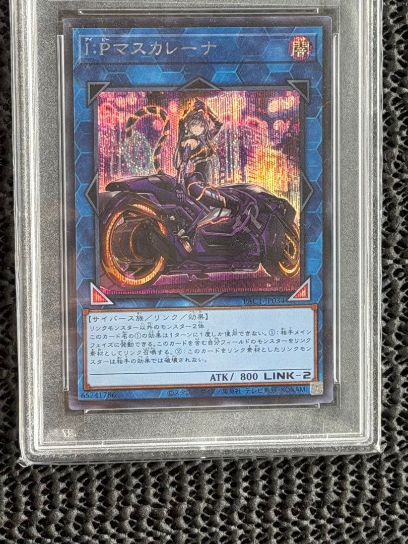 Yu-Gi-Oh IP Maskarena 2021 Alt Art Secret Rare trading card graded PSA 9 Japan import