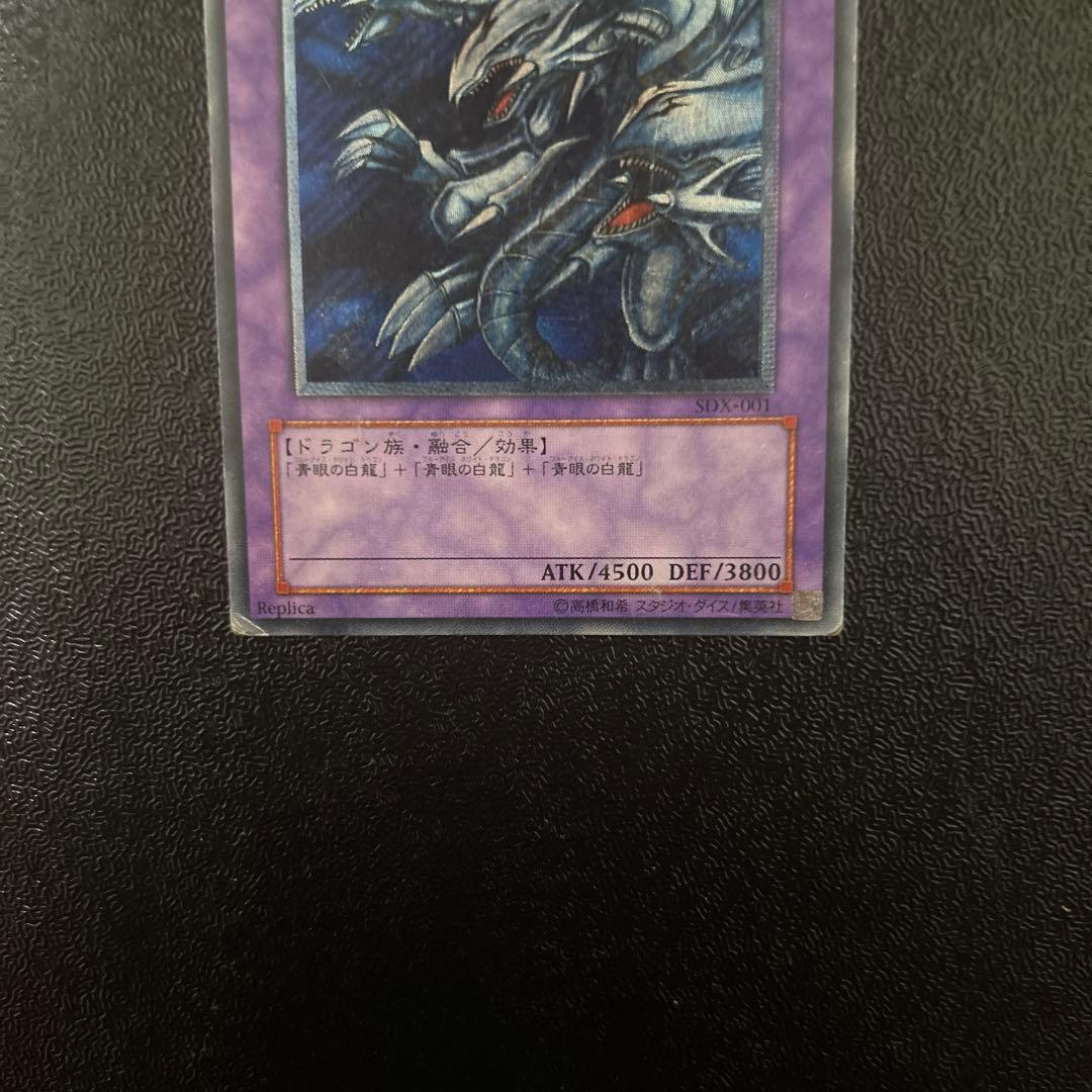 Yu-Gi-Oh Blue-Eyes Ultimate Dragon Relief Card model SDX-001 from Japan import shown with detailed art