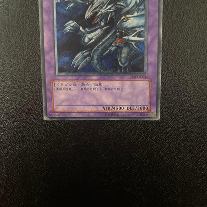Yu-Gi-Oh Blue-Eyes Ultimate Dragon Relief Card model SDX-001 from Japan import shown with detailed art