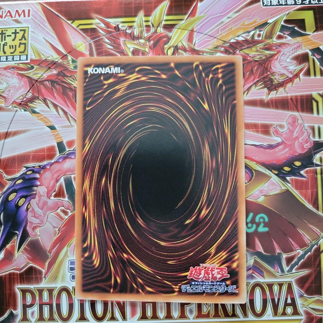 Yugioh Hekienryu Gankinyoru Prism Hyper Secret Rare card in sleeve, Japan import, mint condition