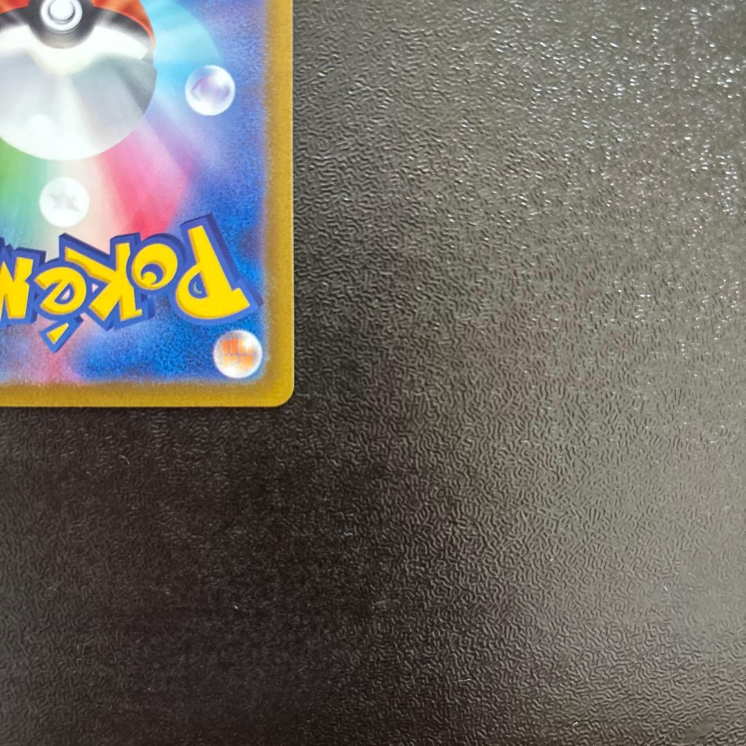 Bandai Charizard V SAR Japanese Pokemon Card in protective sleeve displayed on white background