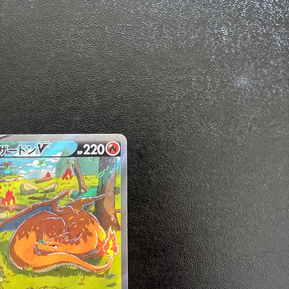 Bandai Charizard V SAR Japanese Pokemon Card in protective sleeve displayed on white background