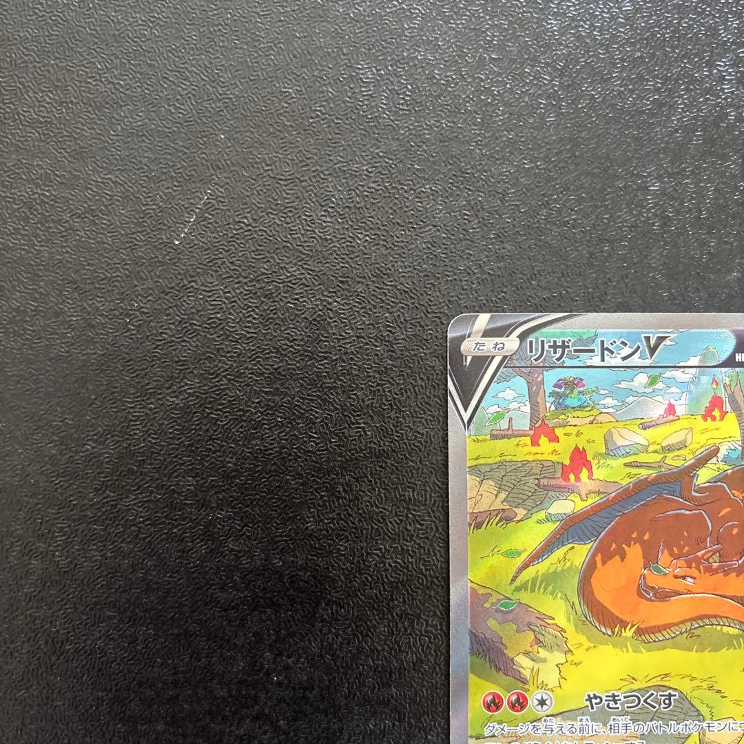 Bandai Charizard V SAR Japanese Pokemon Card in protective sleeve displayed on white background