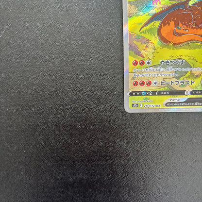 Bandai Charizard V SAR Japanese Pokemon Card in protective sleeve displayed on white background