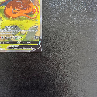 Bandai Charizard V SAR Japanese Pokemon Card in protective sleeve displayed on white background