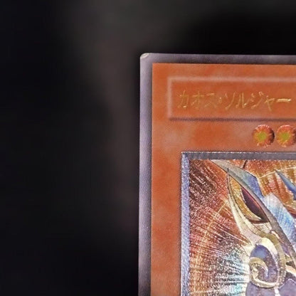 Yu-Gi-Oh Chaos Soldier the Abductor Japanese single card in Play Us condition
