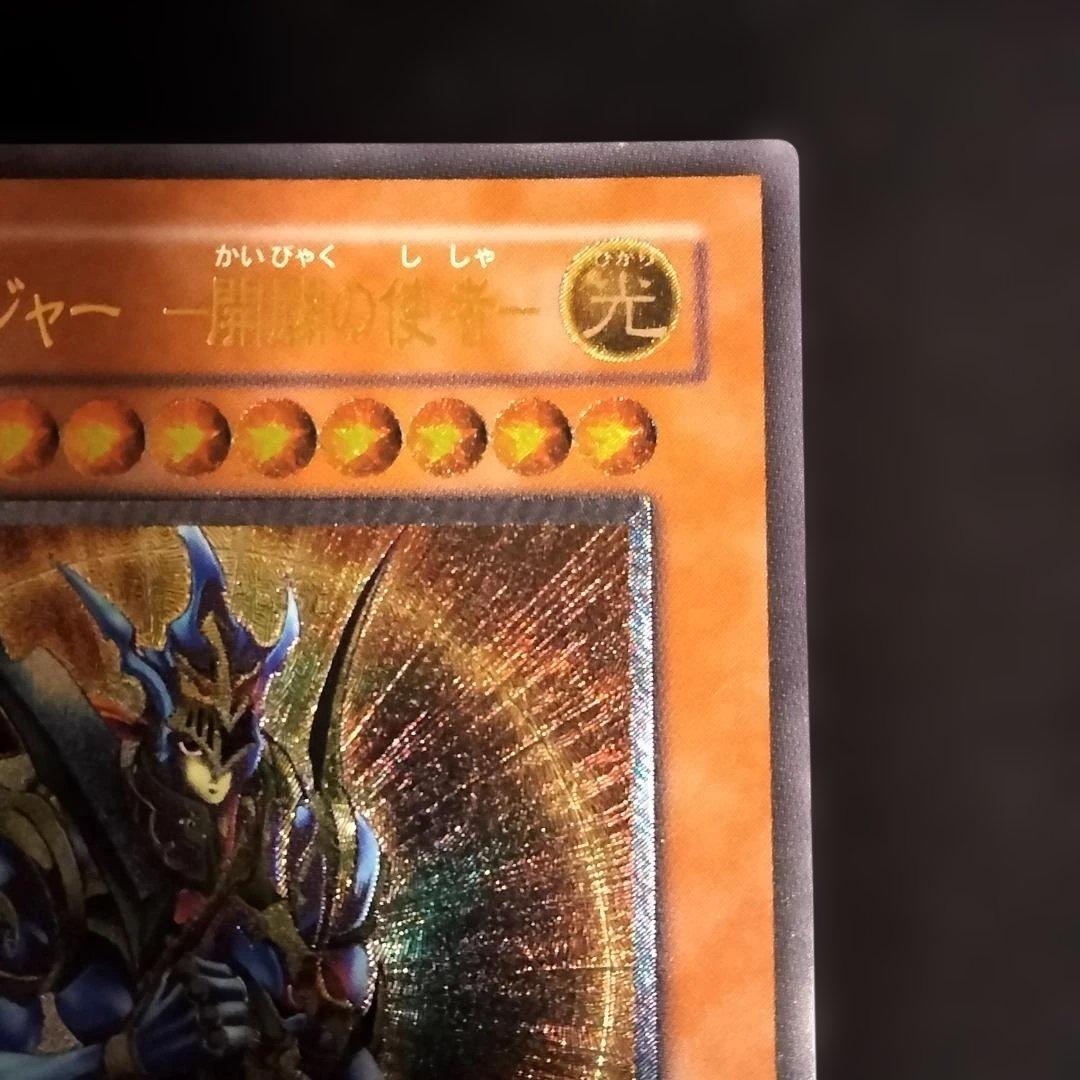 Yu-Gi-Oh Chaos Soldier the Abductor Japanese single card in Play Us condition