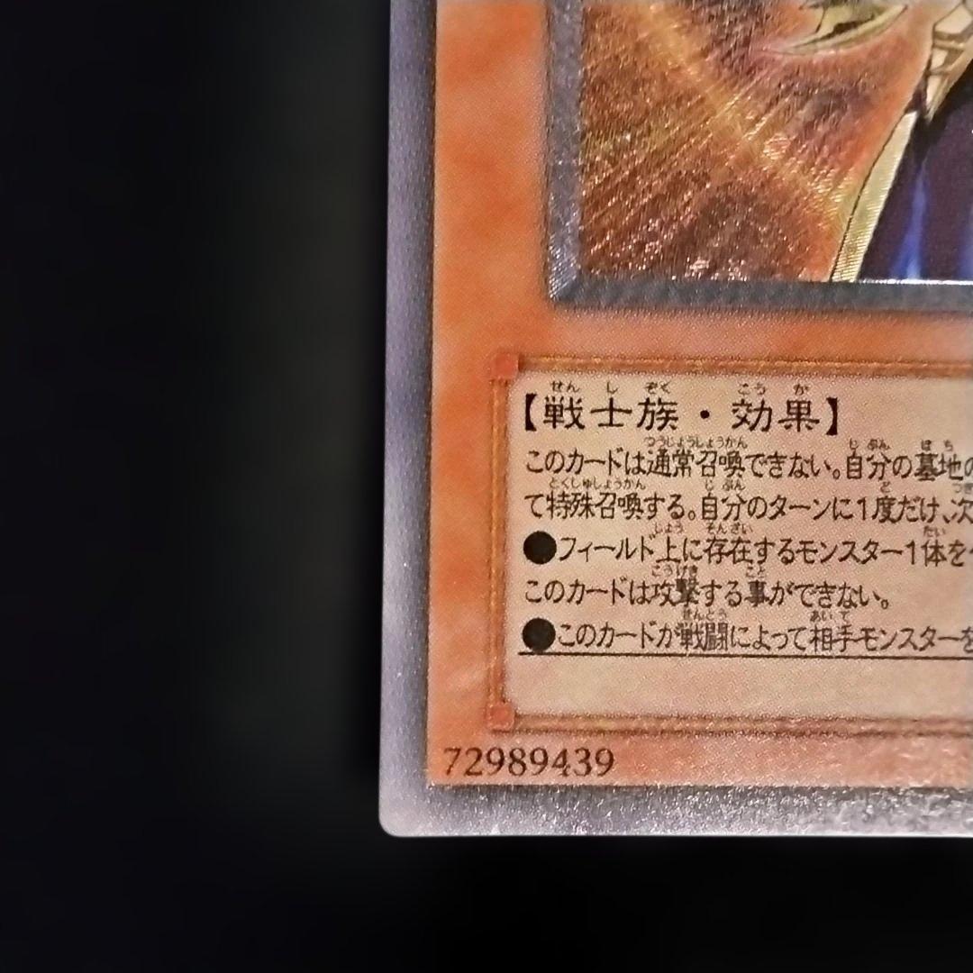 Yu-Gi-Oh Chaos Soldier the Abductor Japanese single card in Play Us condition