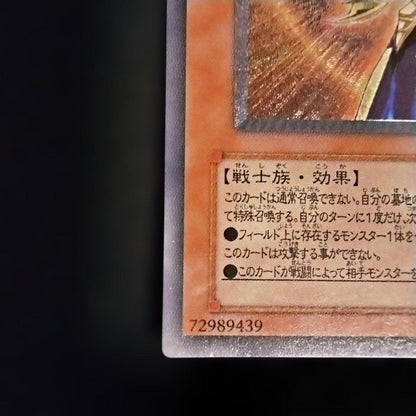 Yu-Gi-Oh Chaos Soldier the Abductor Japanese single card in Play Us condition