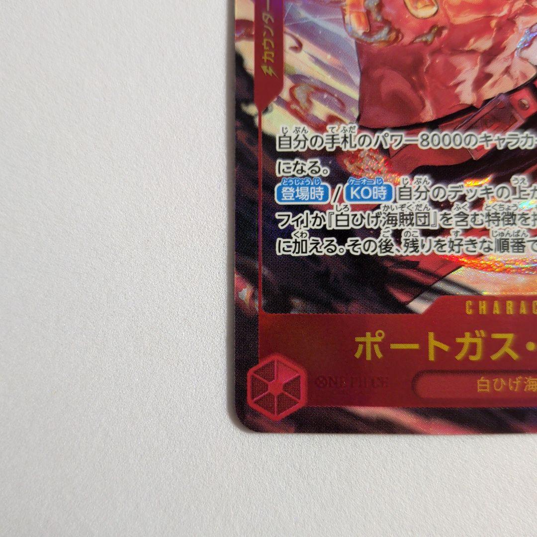 One Piece Portgas D Ace SEC collectible card from Japanese import with protective sleeve
