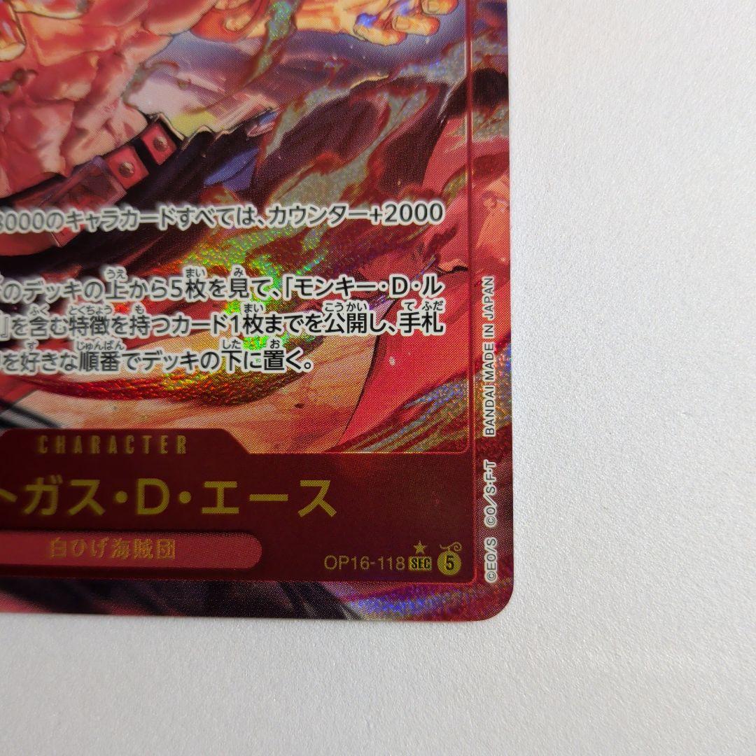 One Piece Portgas D Ace SEC collectible card from Japanese import with protective sleeve