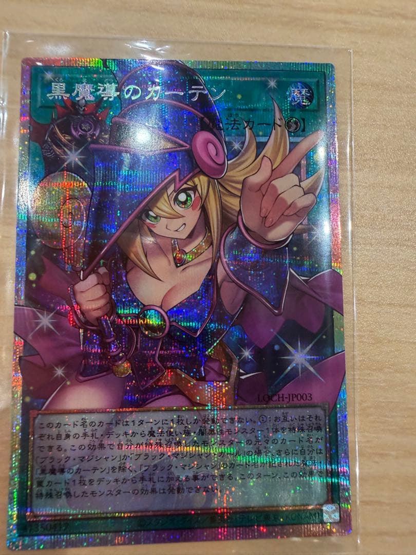 Yu-Gi-Oh! Darkness Magician Curtain Overframe Mirrored Secret Spell Card LOCH-JP003 from Japan