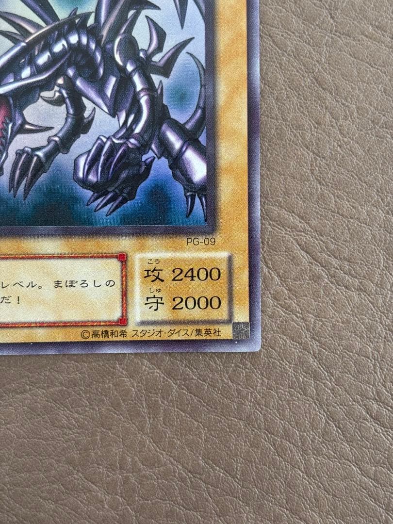 Yu-Gi-Oh trading card Red-Eyes Black Dragon Ultra Rare Early Edition from Japan in used condition