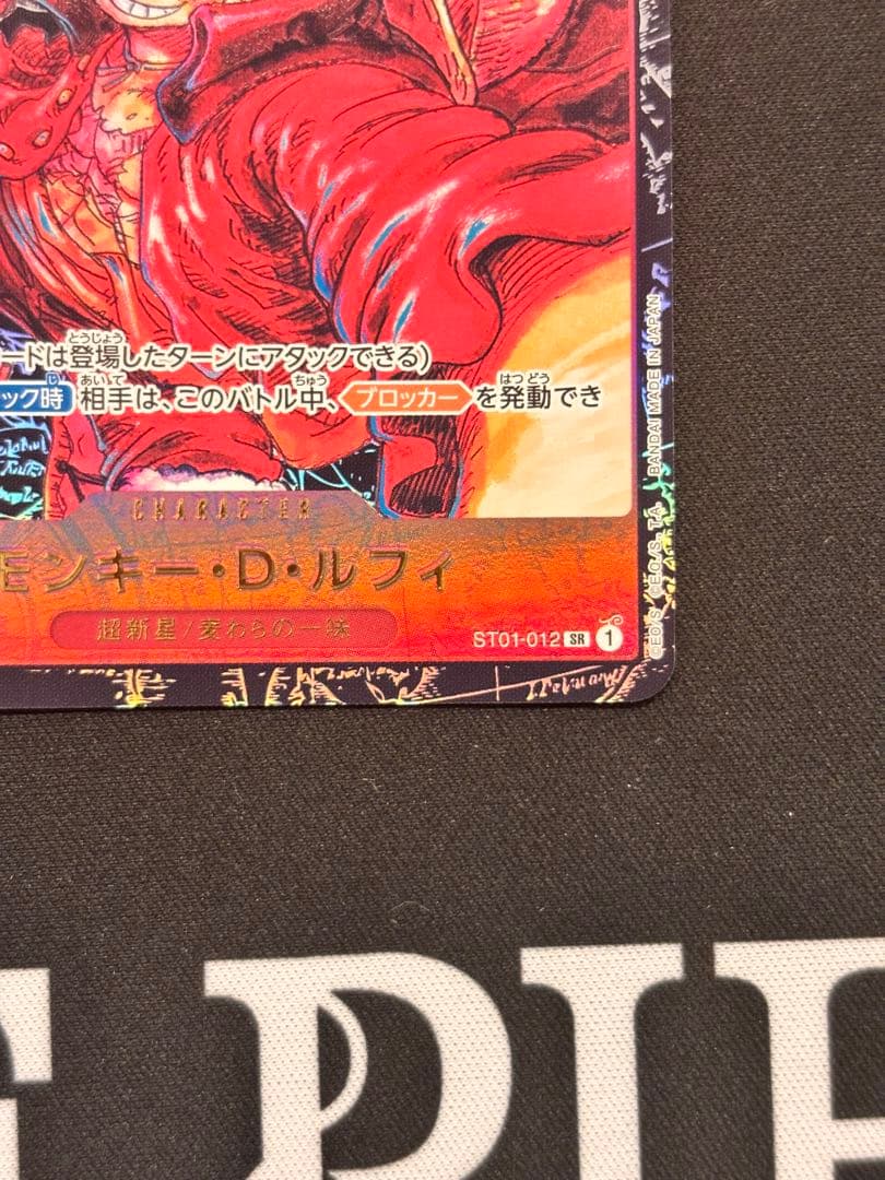 One Piece Monkey D. Luffy SR parallel card ST01-012 from OP-05 New Era series Japan import