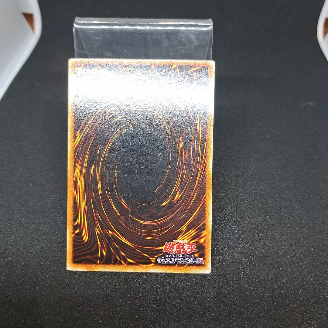 Yu-Gi-Oh Great Mos Ultra Rare collectible card Japanese edition from original release