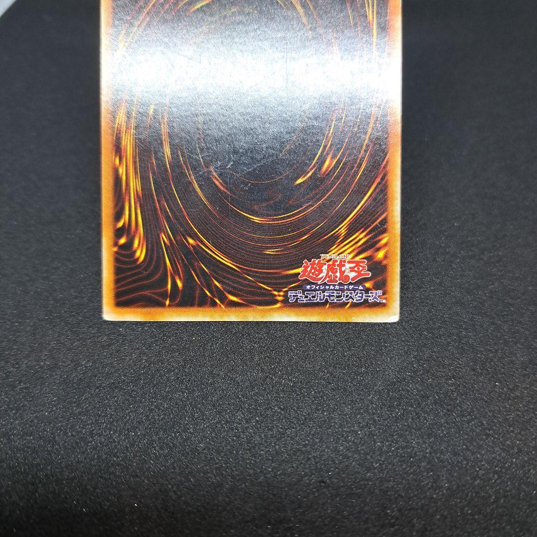 Yu-Gi-Oh Great Mos Ultra Rare collectible card Japanese edition from original release