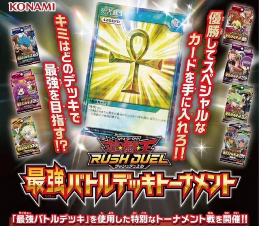 Yu-Gi-Oh Rush Duel Monster Reborn Promo Card in gold Secret Rare PSA 10 graded case from 2021-2022 Japan import