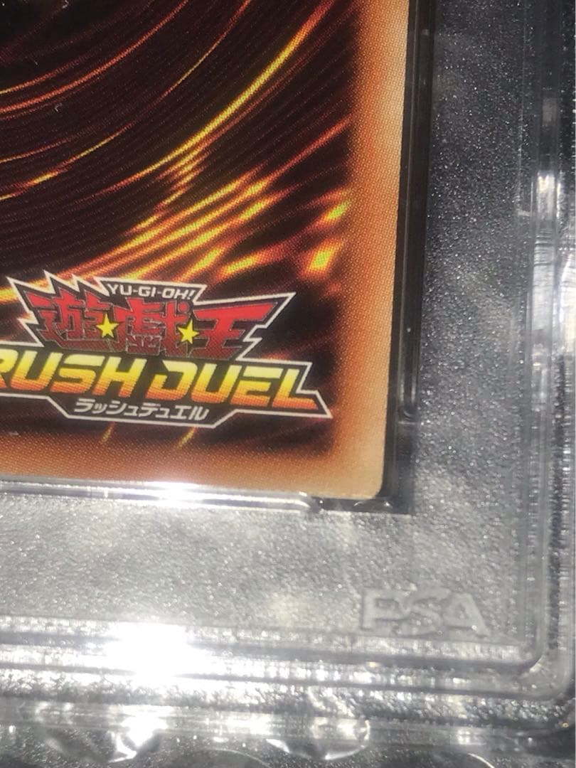 Yu-Gi-Oh Rush Duel Monster Reborn Promo Card in gold Secret Rare PSA 10 graded case from 2021-2022 Japan import
