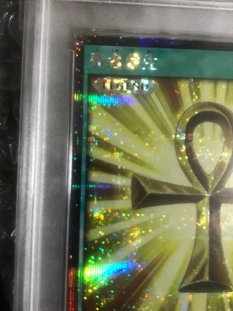 Yu-Gi-Oh Rush Duel Monster Reborn Promo Card in gold Secret Rare PSA 10 graded case from 2021-2022 Japan import