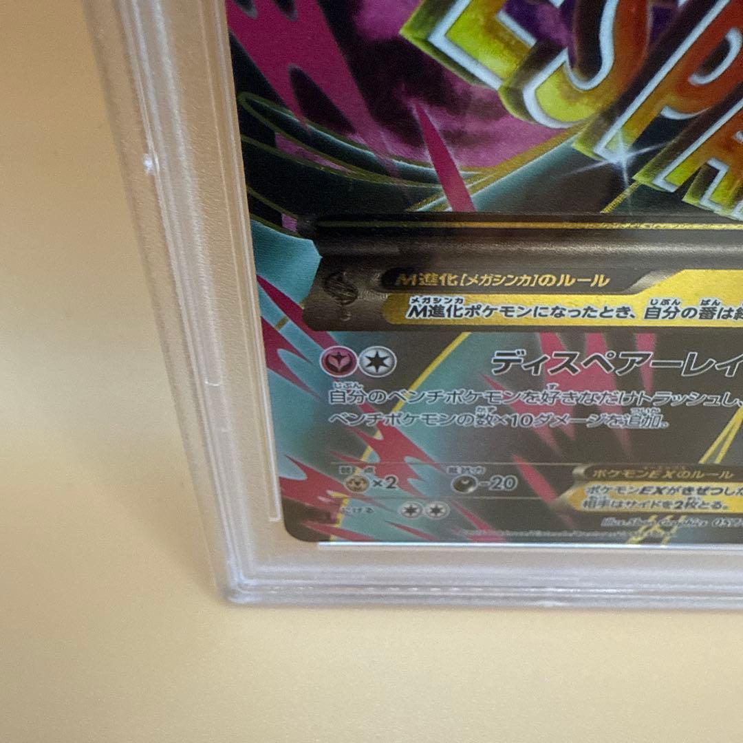 PSA graded Pokemon Card Game XY11 Ruthless Rebel 057/054 in UV-protected slab Japanese import