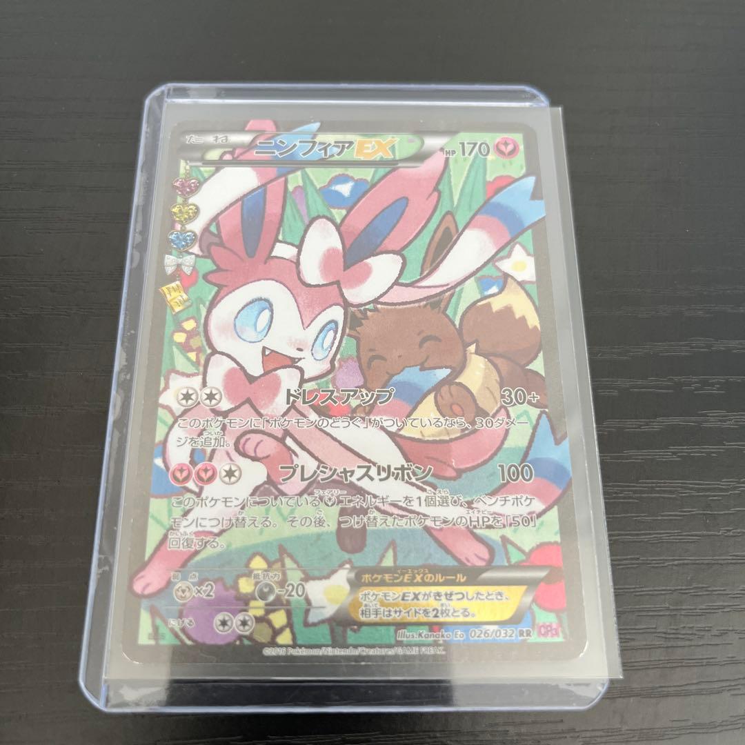 Bandai Niifia EX RR CP3 026/032 error version PokeKyun Collection single card
