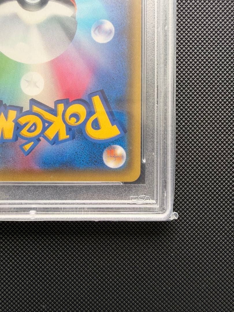 Pokemon Pikachu Vmax HR S4 114/100 PSA10 Gem Mint trading card in protective case from 2020 set