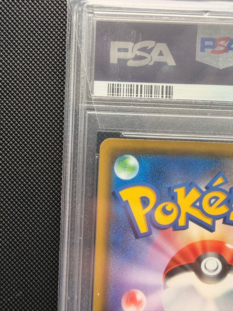 Pokemon Pikachu Vmax HR S4 114/100 PSA10 Gem Mint trading card in protective case from 2020 set
