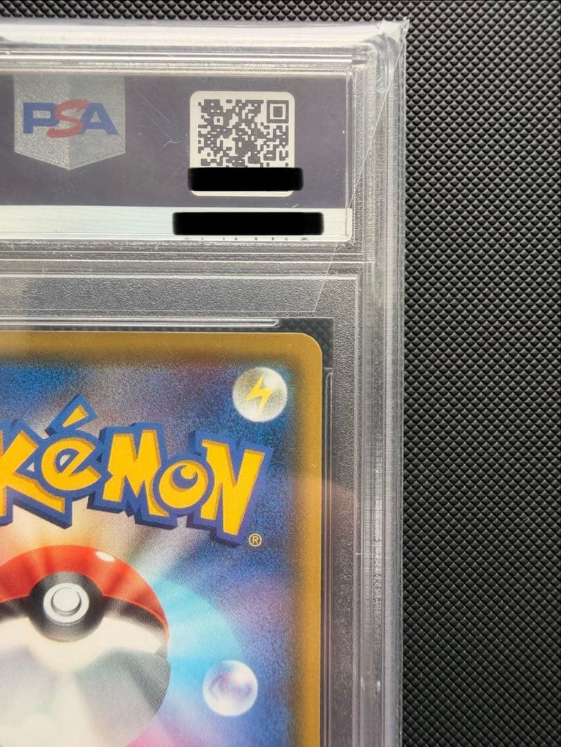 Pokemon Pikachu Vmax HR S4 114/100 PSA10 Gem Mint trading card in protective case from 2020 set
