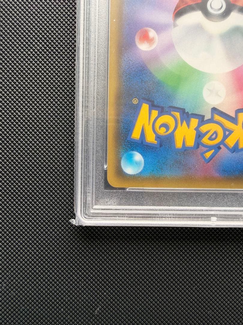 Pokemon Pikachu Vmax HR S4 114/100 PSA10 Gem Mint trading card in protective case from 2020 set