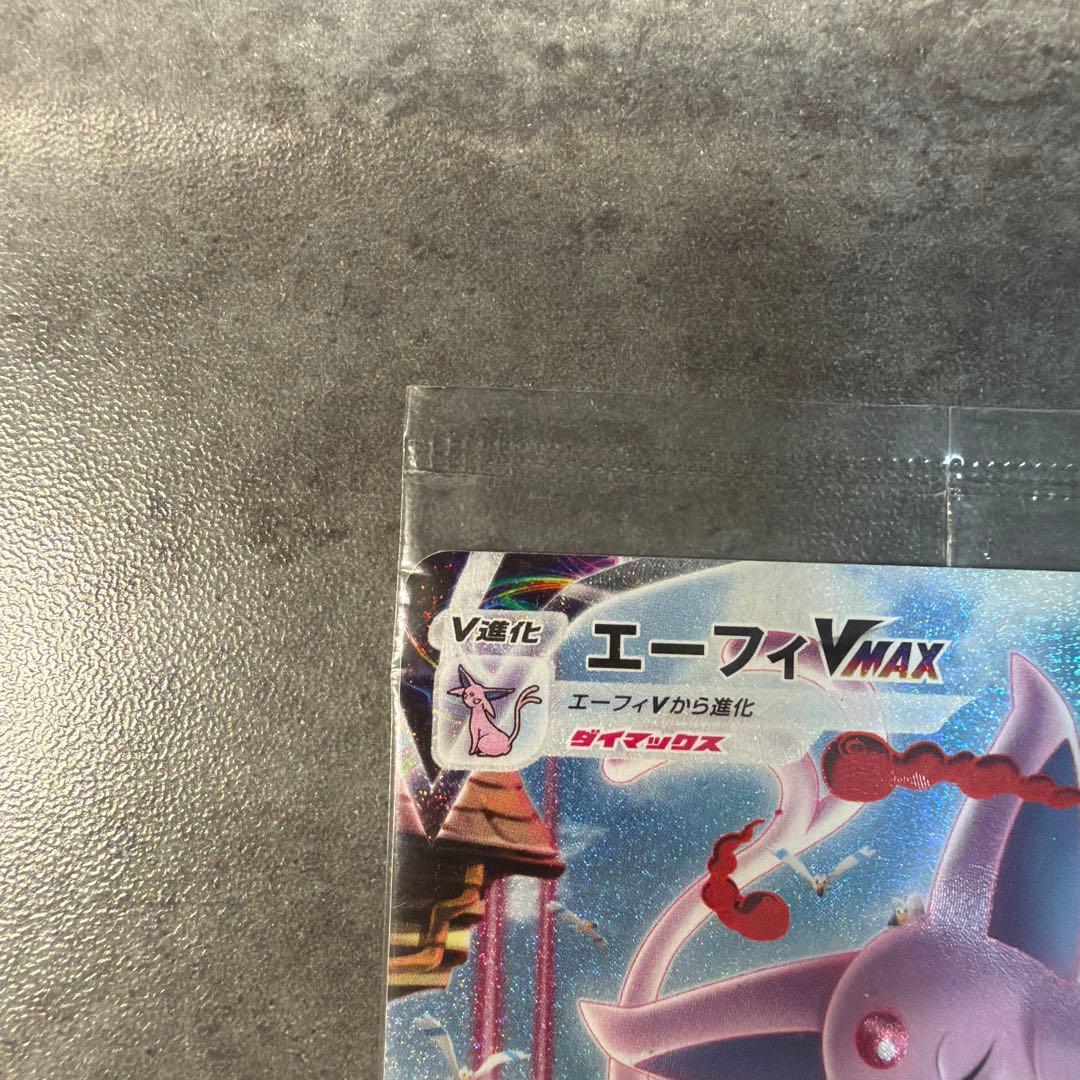 Unopened Eevee Vmax 189/S-P Japanese Import trading card in sealed packaging