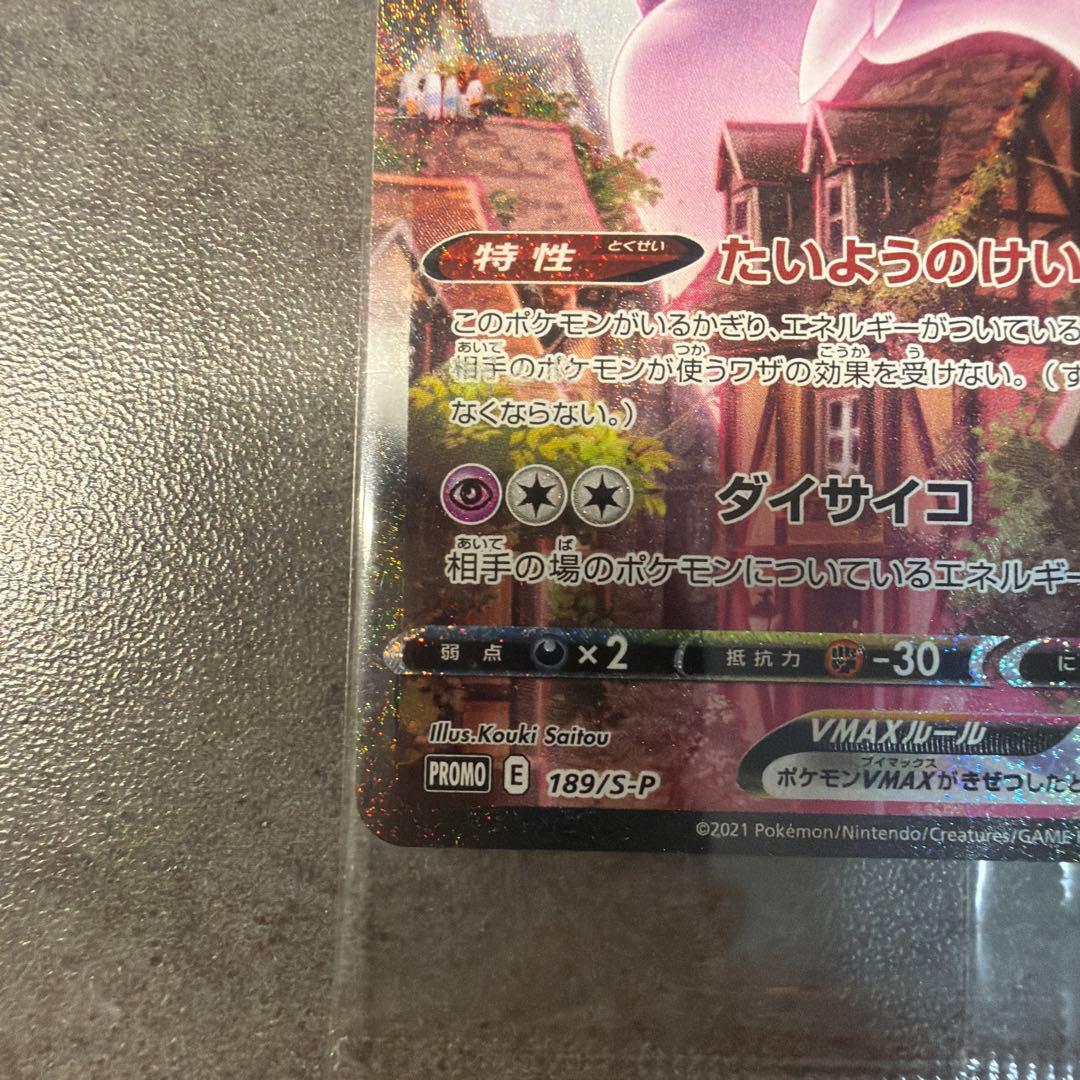 Unopened Eevee Vmax 189/S-P Japanese Import trading card in sealed packaging