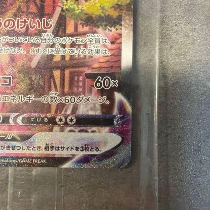 Unopened Eevee Vmax 189/S-P Japanese Import trading card in sealed packaging