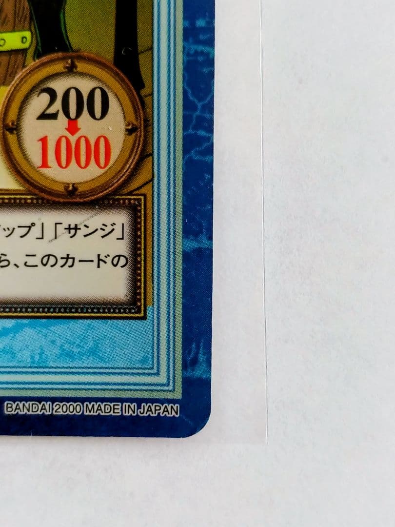 One Piece Hyper Battle S57 Carddass Japanese collectible card featuring ship launching ceremony with slight warping