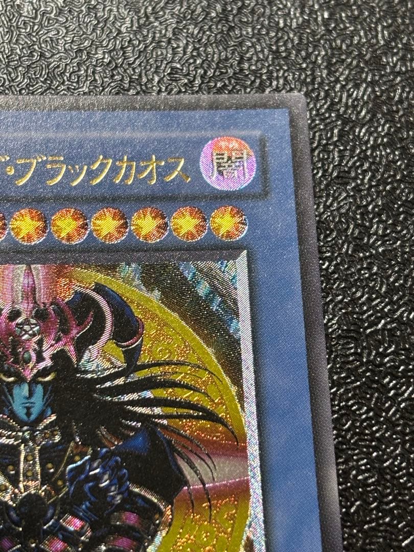 Yugioh Magician of Black Chaos Relief Ultimate Rare card 306-057 showing front with scratches and creases on back